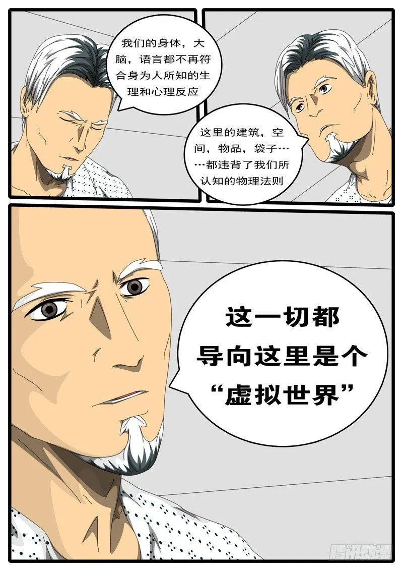 第198天 第2小时12分 第9页