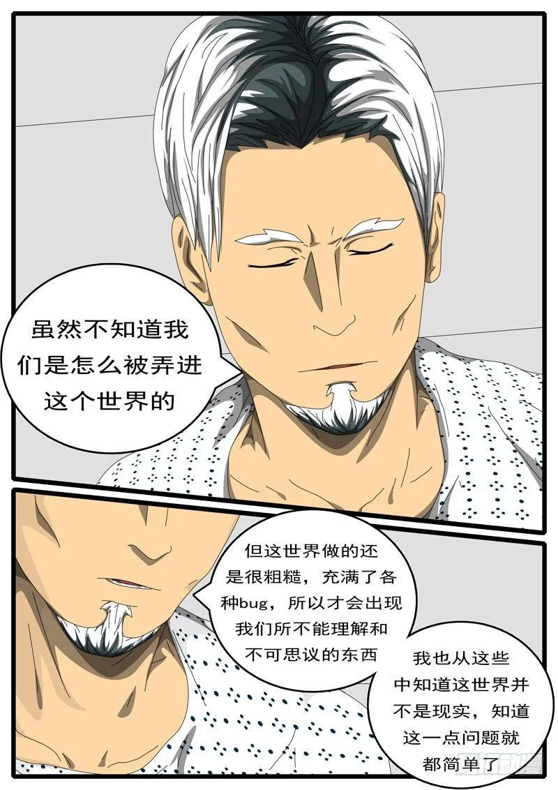 第198天 第2小时34分 第1页
