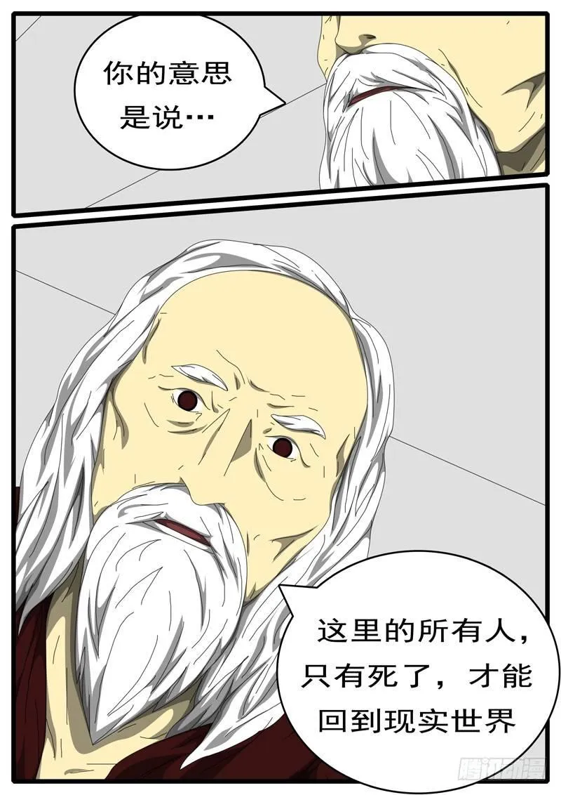 第198天 第2小时34分 第2页