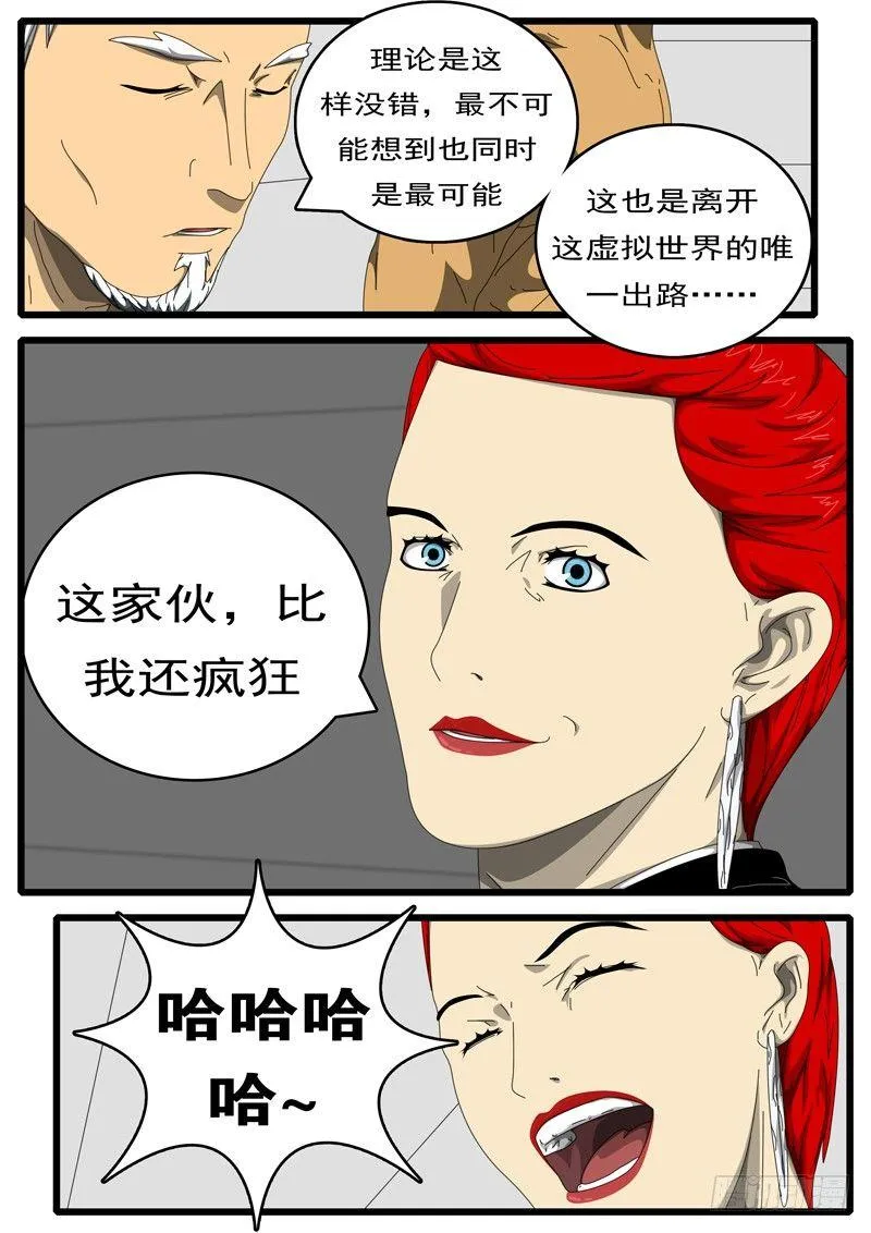 第198天 第2小时34分 第3页