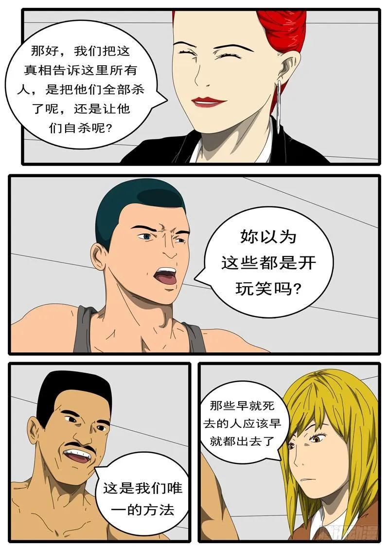 第198天 第2小时34分 第4页