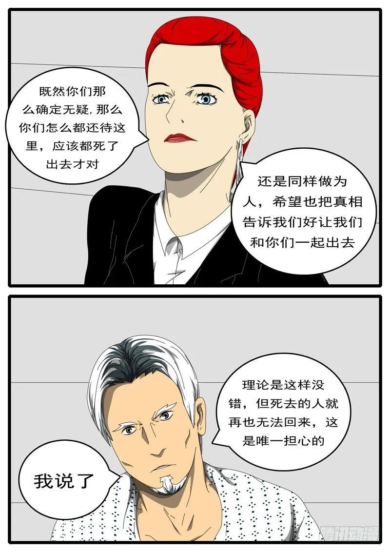 第198天 第2小时34分 第5页