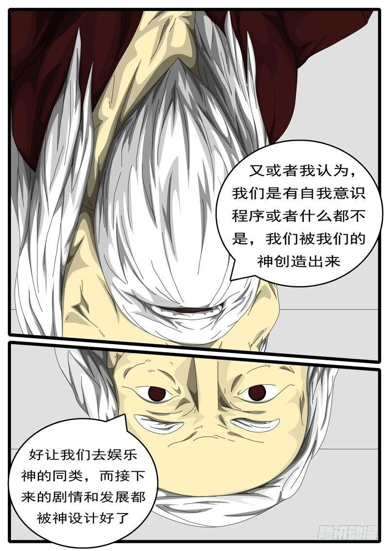 第198天 第2小时42分 第1页