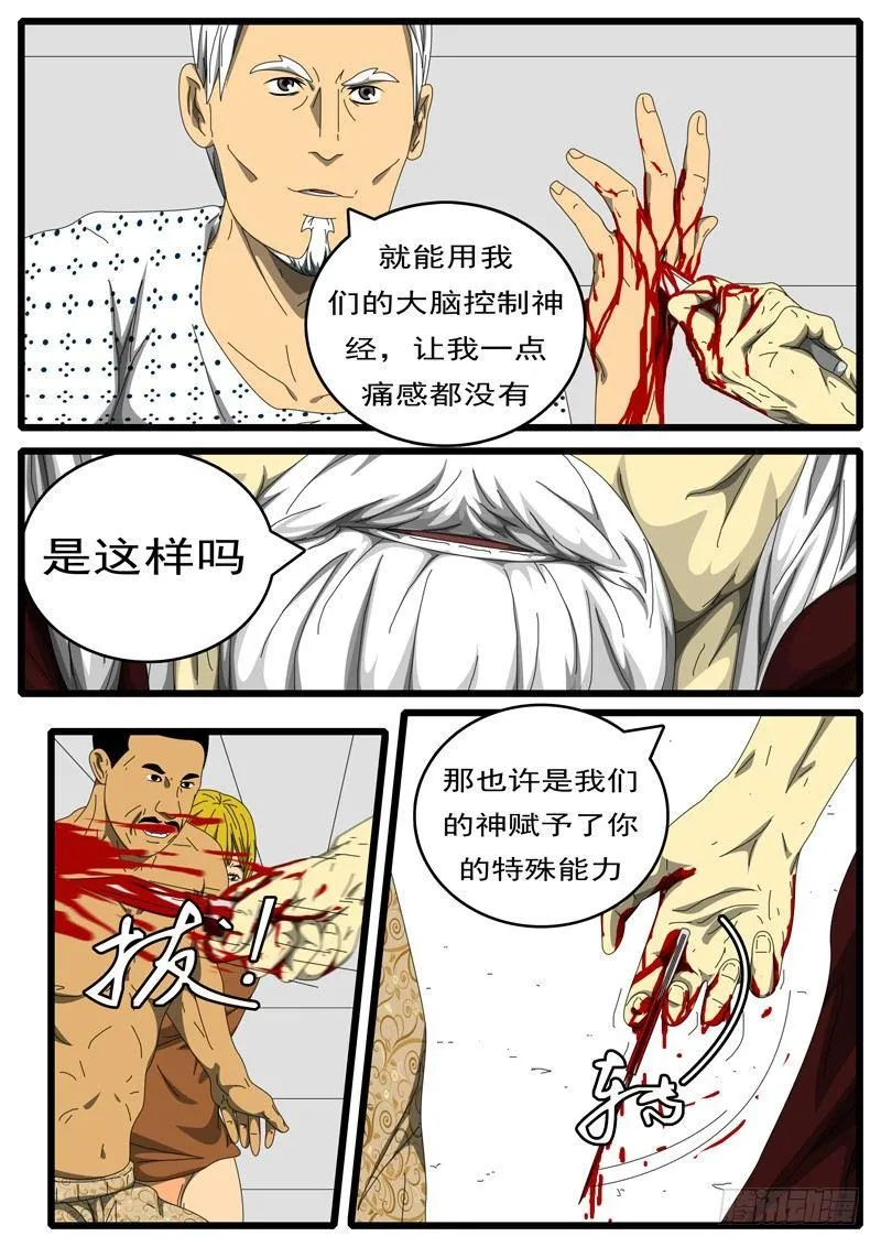 第198天 第2小时42分 第6页