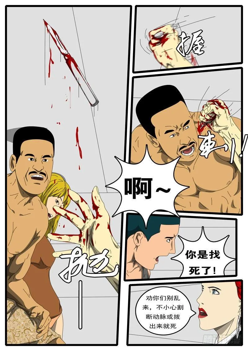 第198天 第2小时42分 第7页