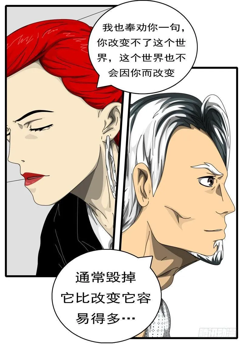 第198天 第2小时57分 第3页