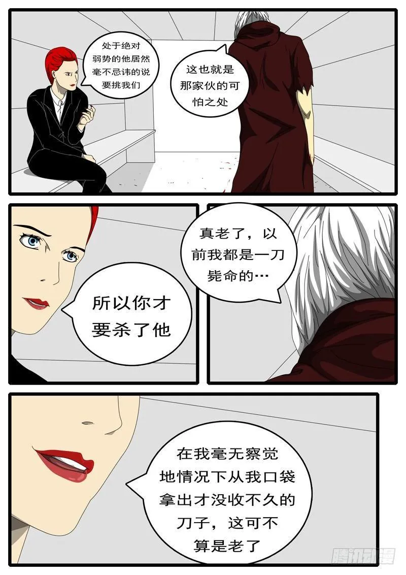 第198天 第2小时57分 第4页