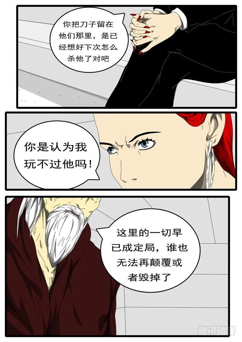 第198天 第2小时57分 第6页