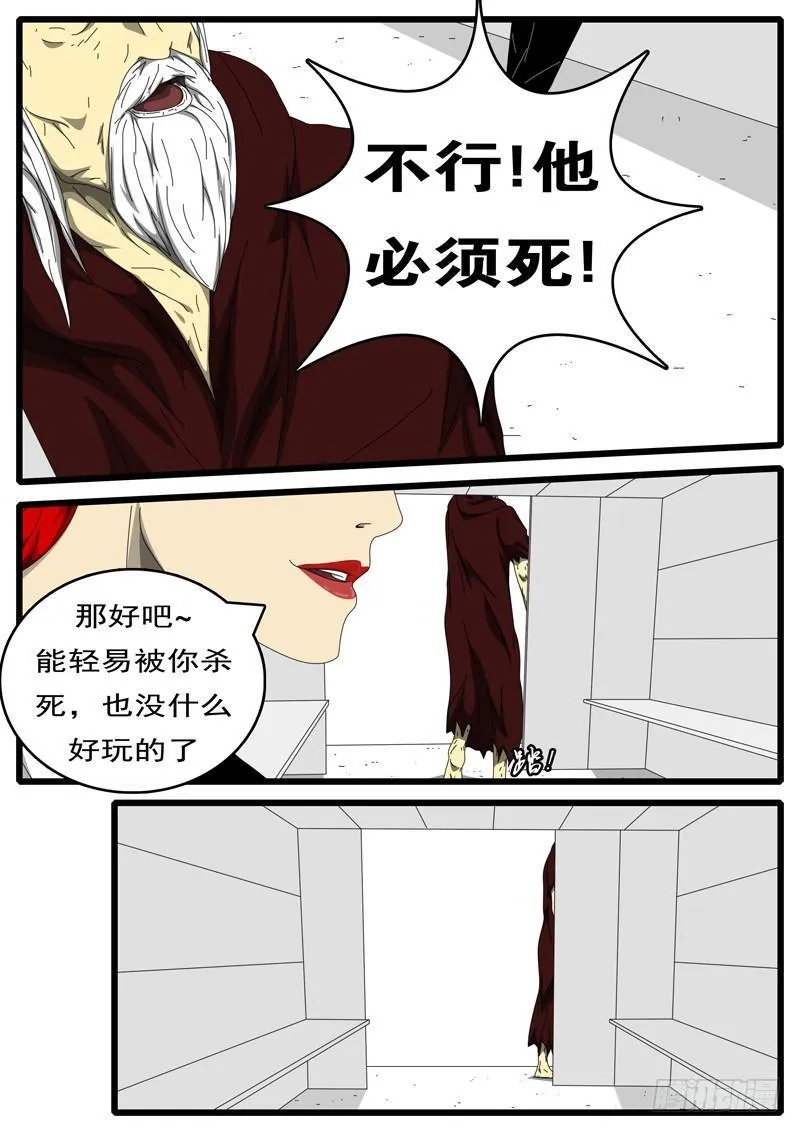 第198天 第2小时57分 第8页