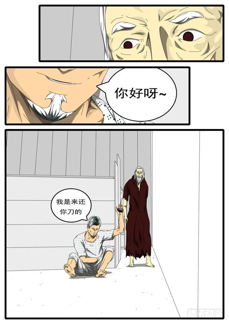 第198天 第2小时57分 第9页