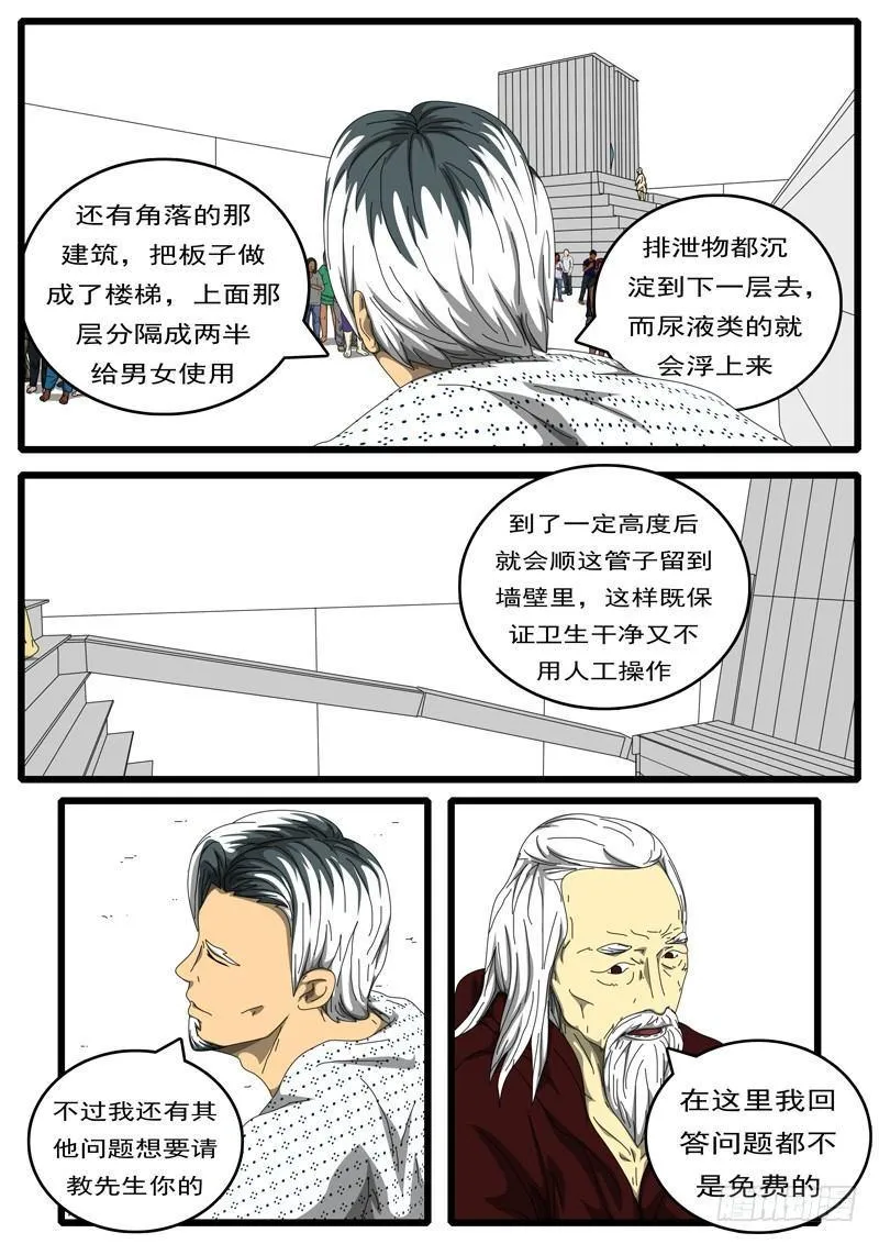 第198天 第3小时11分 第2页