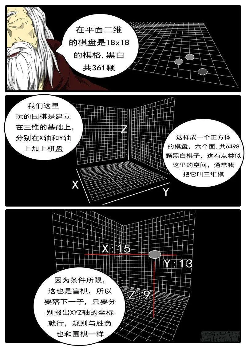 第198天 第3小时11分 第5页