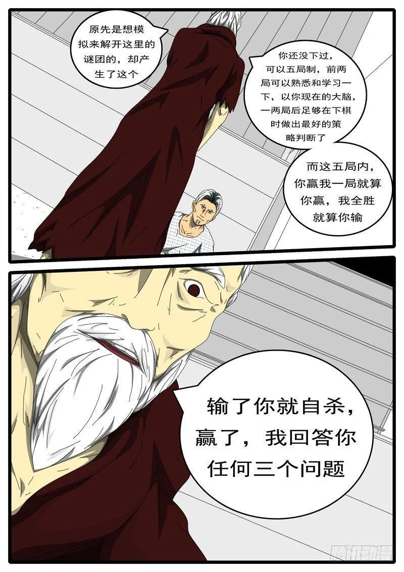 第198天 第3小时11分 第7页