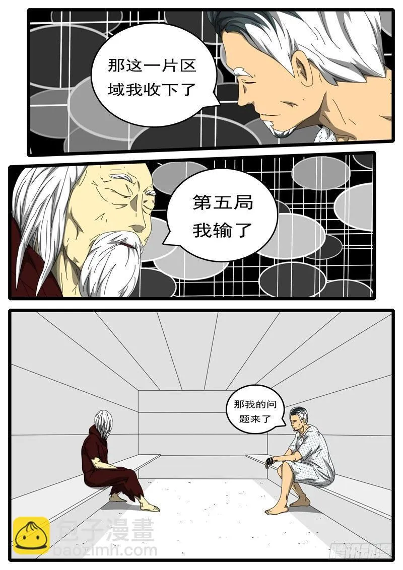 第203天 第9小时20分 第3页
