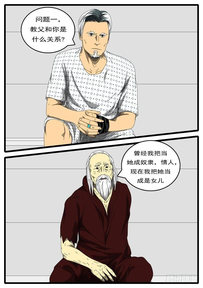 第203天 第9小时20分 第4页