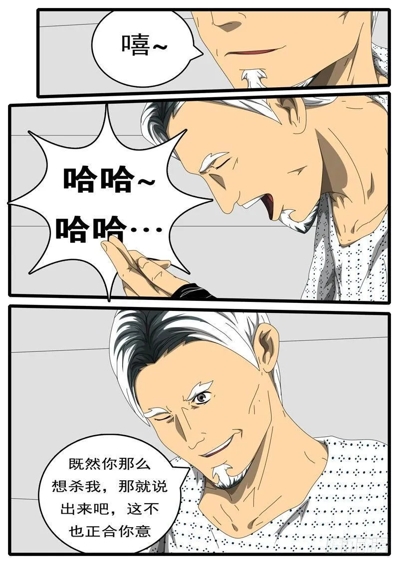 第203天 第9小时20分 第6页