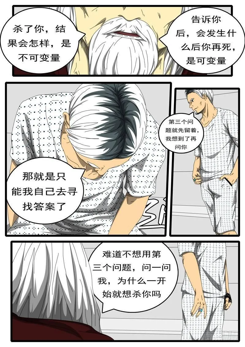 第203天 第9小时20分 第7页
