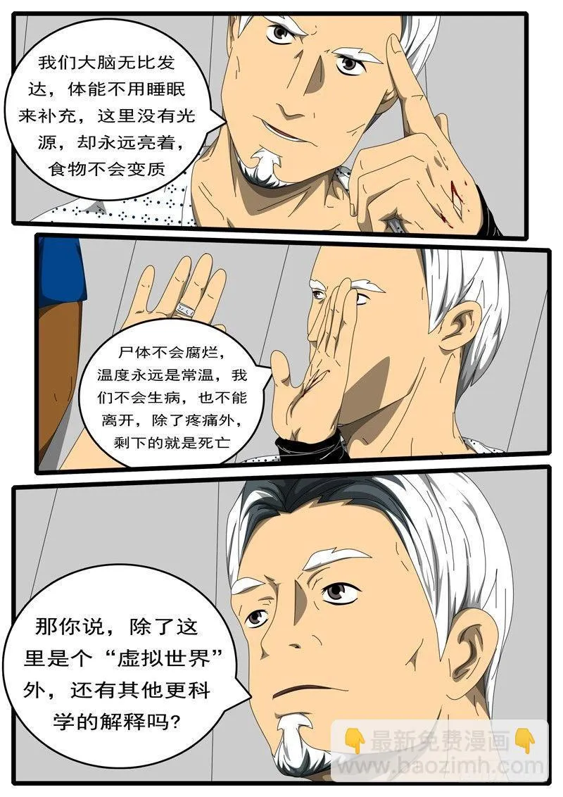 第203天 第10小时27 第2页