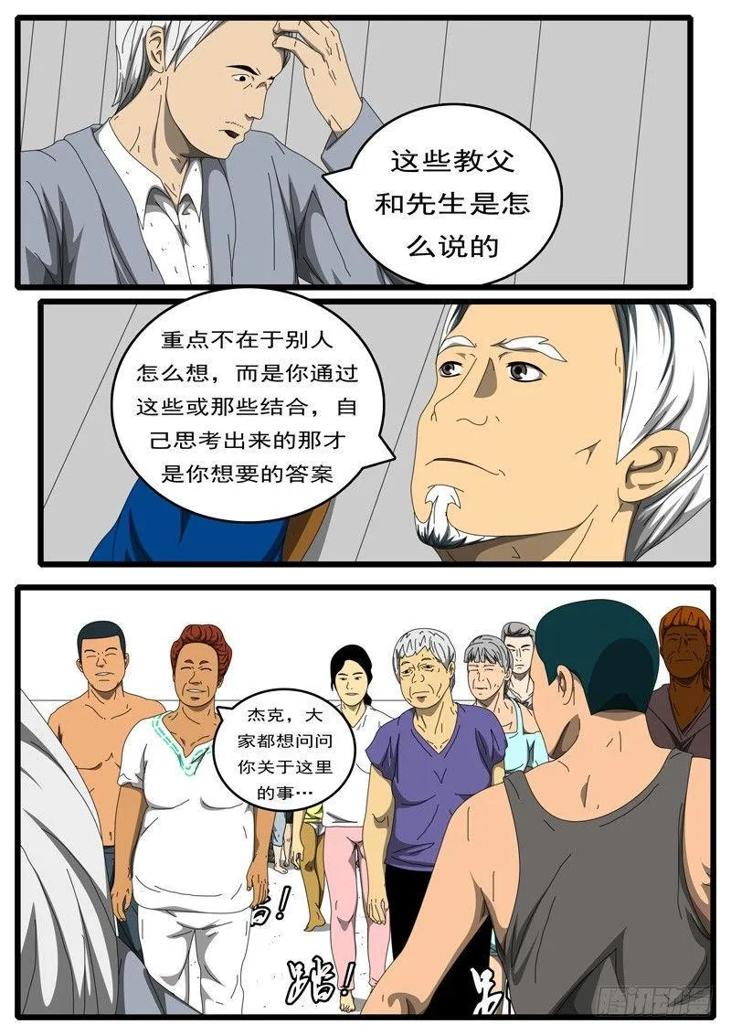 第203天 第10小时27 第3页