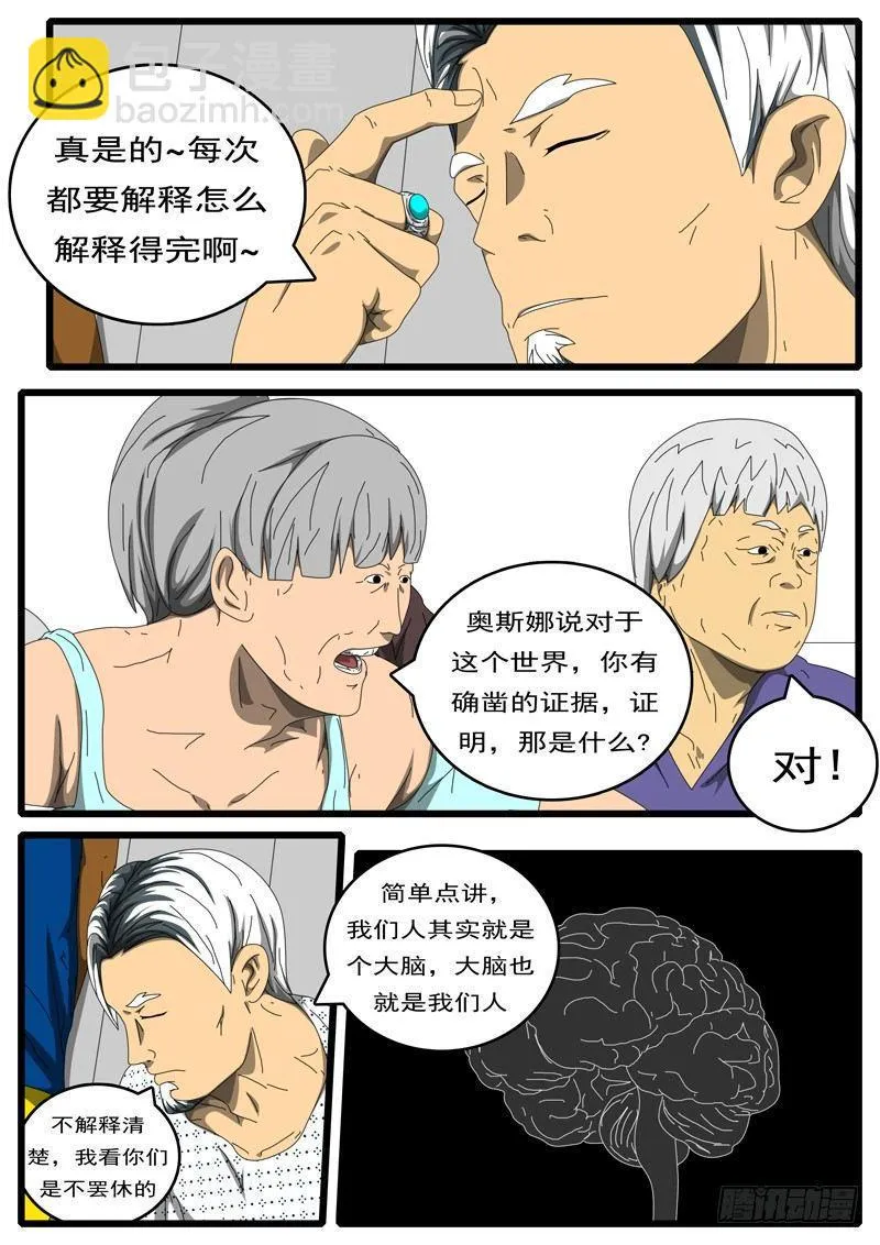第203天 第10小时27 第4页