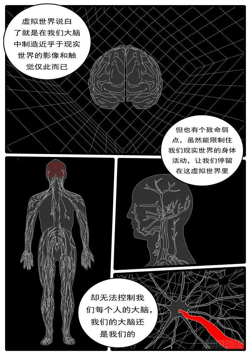 第203天 第10小时27 第5页