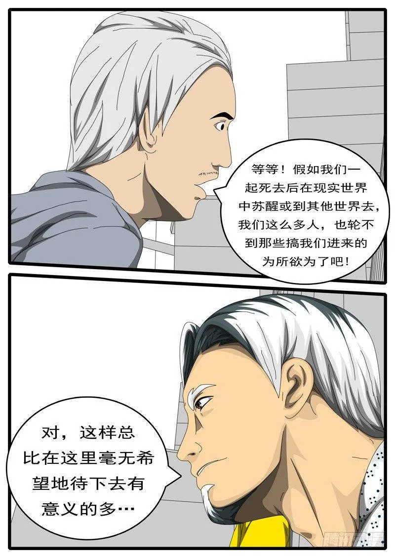 第203天 第10小时27 第9页