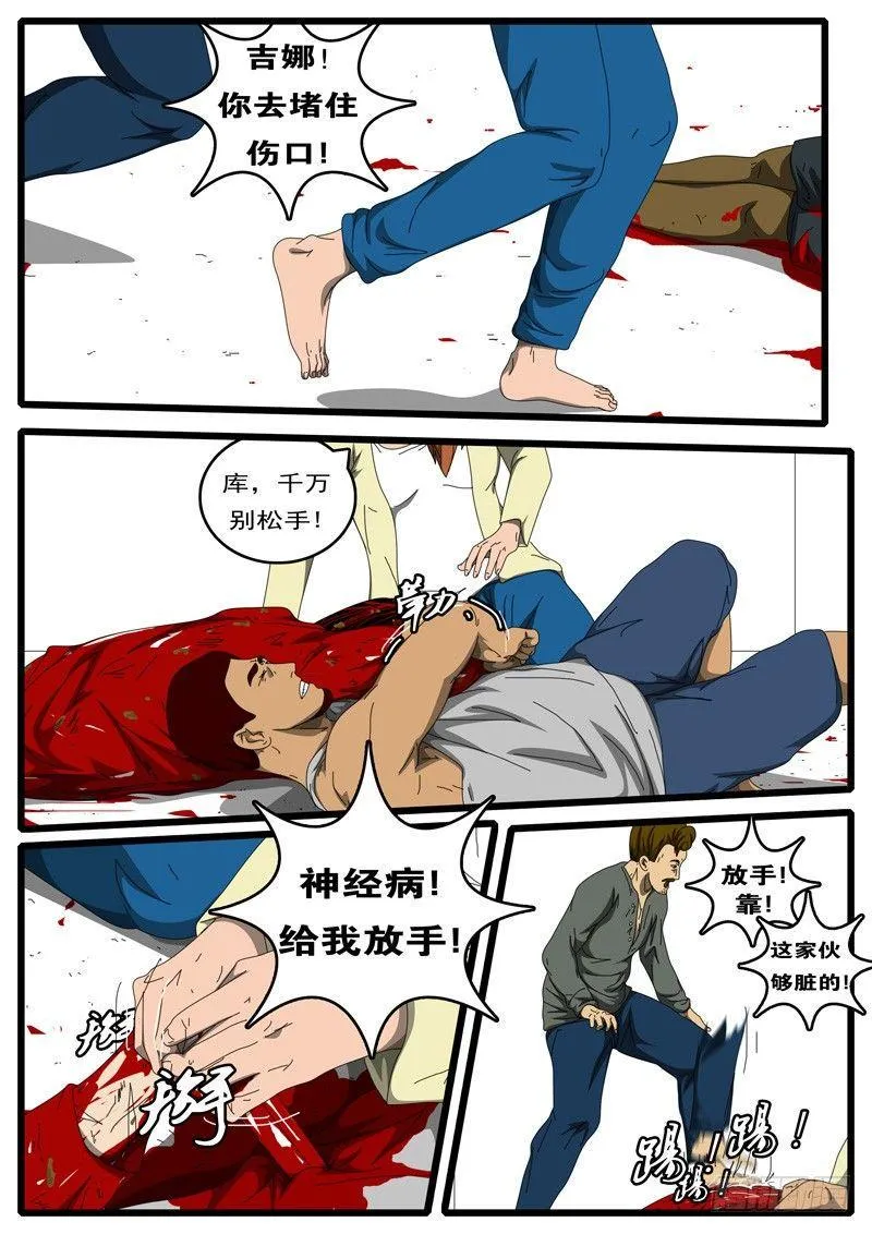 第207天 第2小时55分 第2页