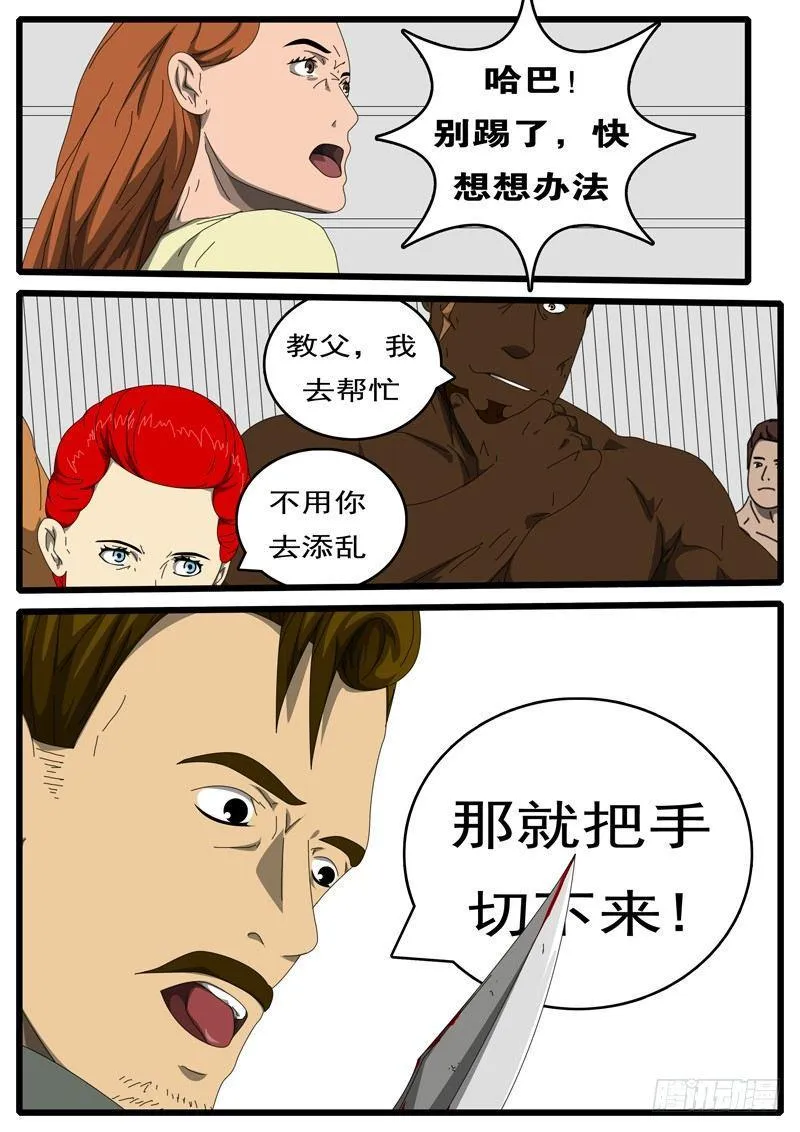 第207天 第2小时55分 第3页