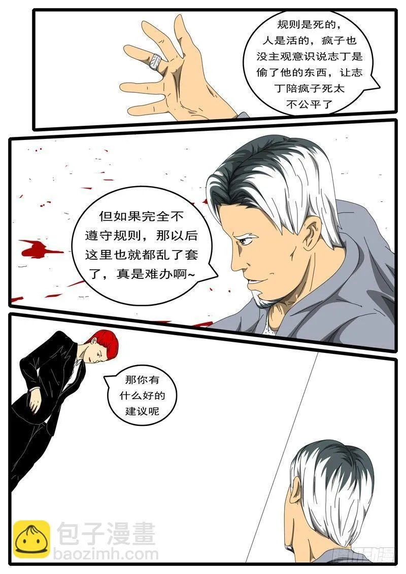第207天 第3小时31分 第3页