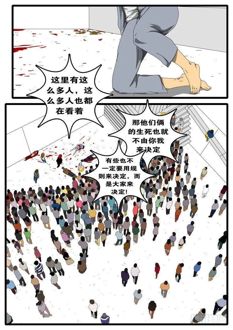 第207天 第3小时31分 第4页