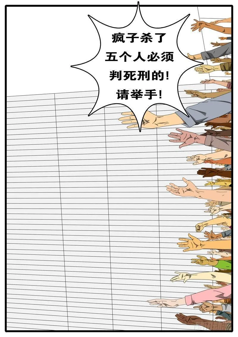 第207天 第3小时31分 第6页