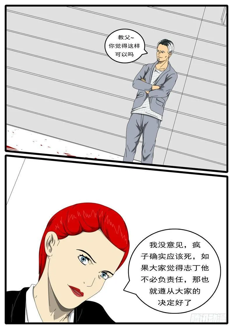 第207天 第3小时31分 第8页