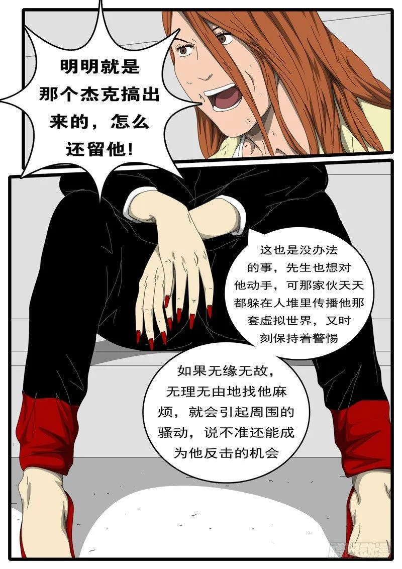 第207天 第4小时37分 第4页