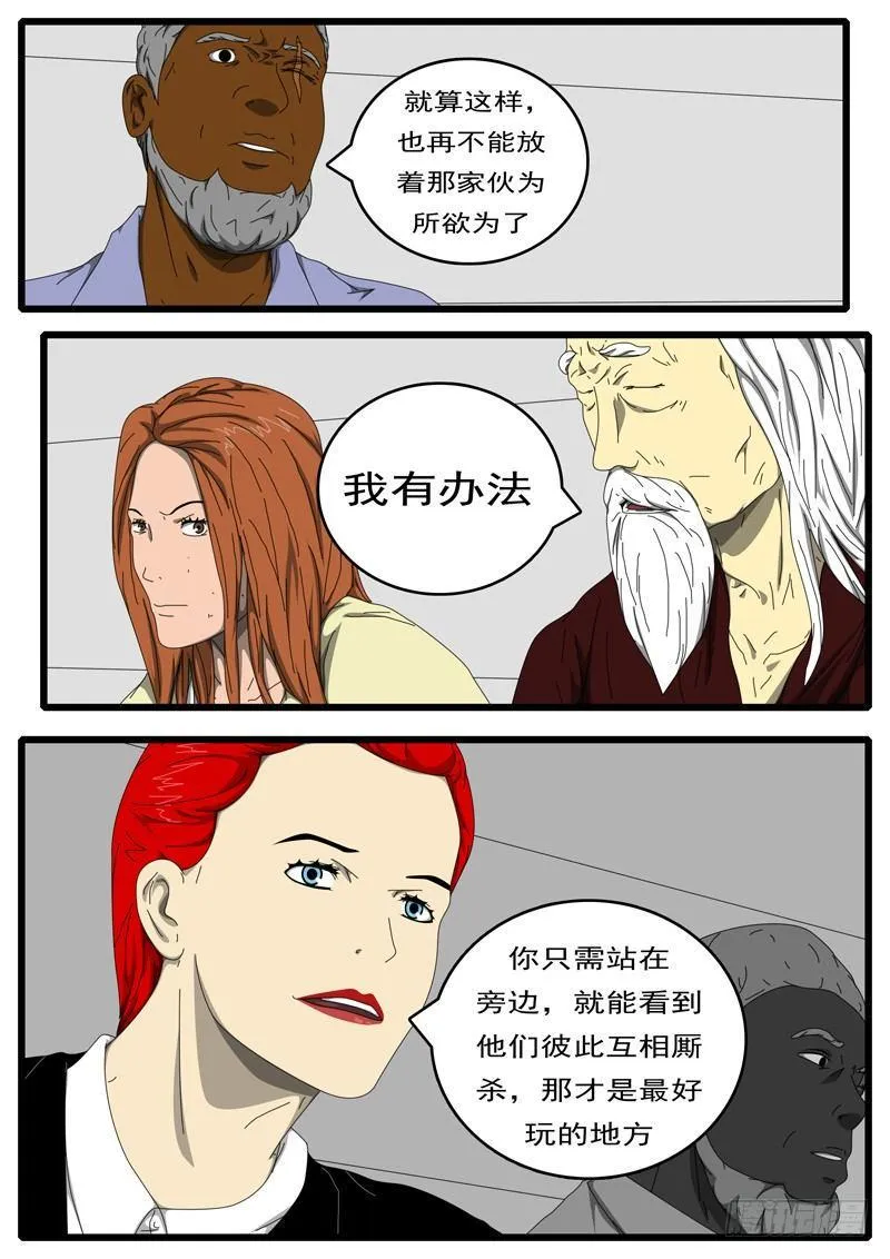第207天 第4小时37分 第5页