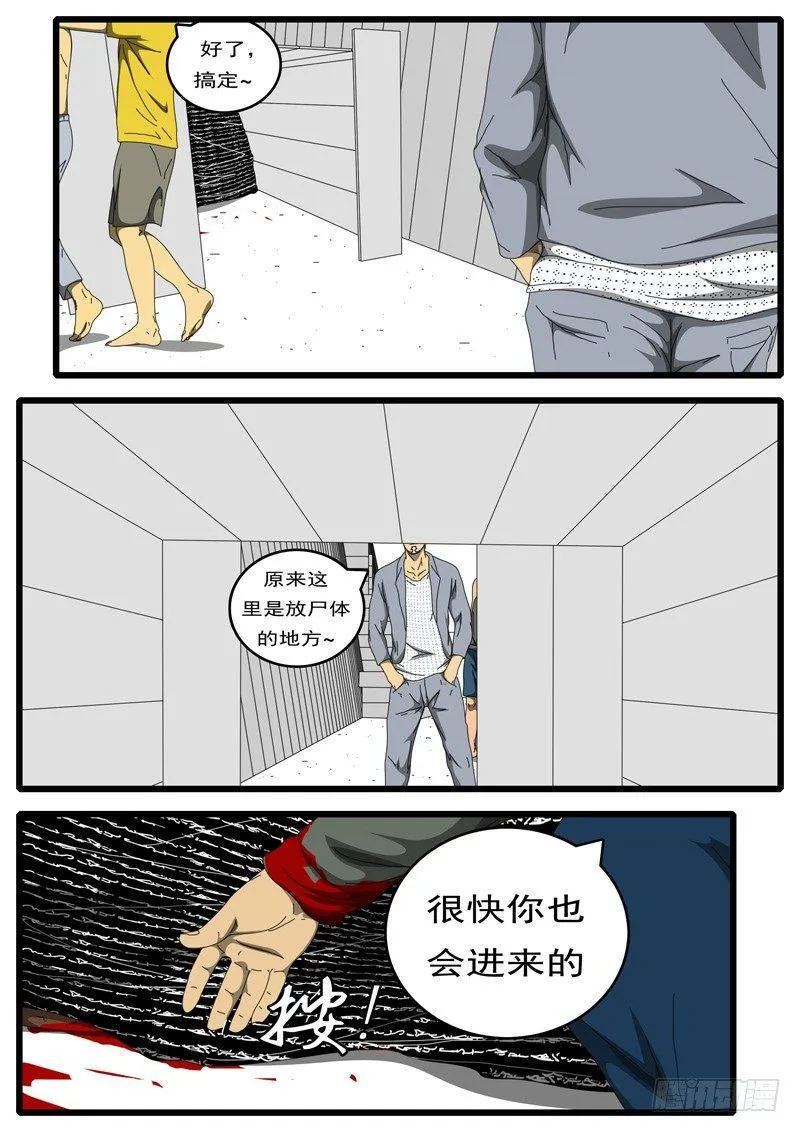 第207天 第4小时37分 第6页