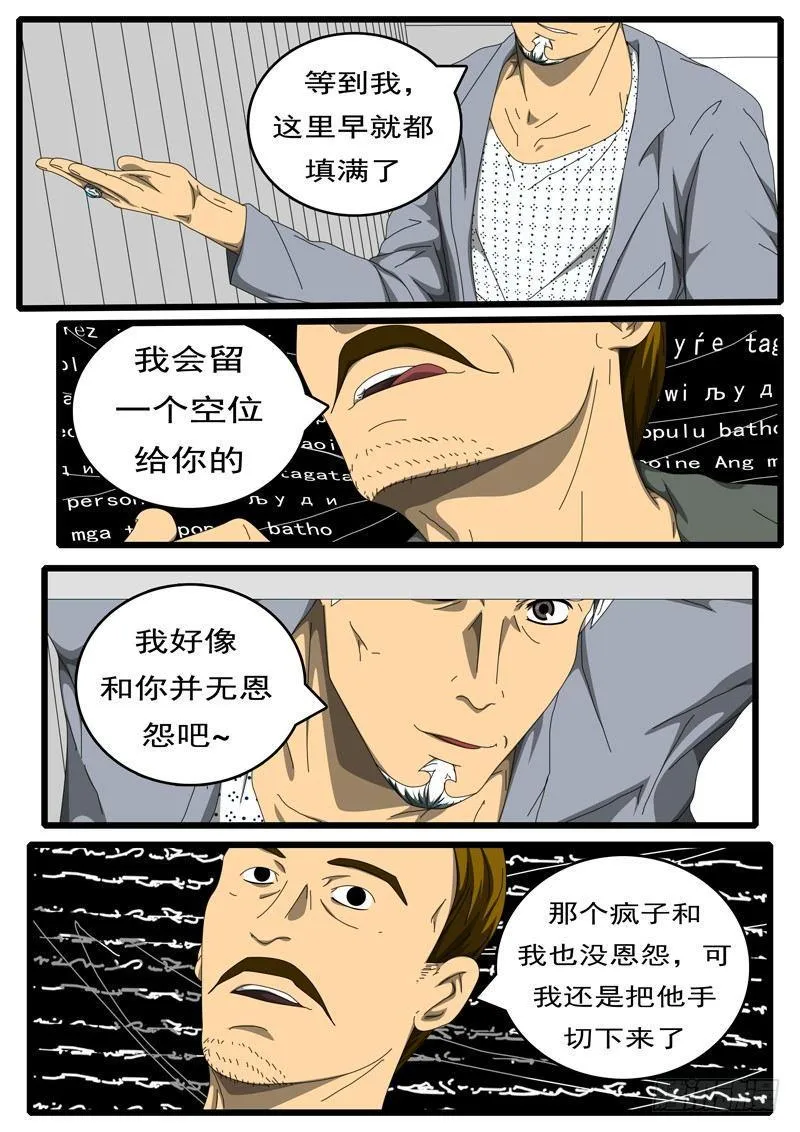 第207天 第4小时37分 第7页