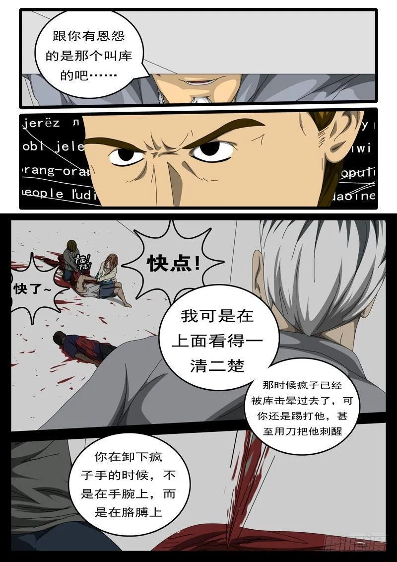 第207天 第4小时37分 第8页