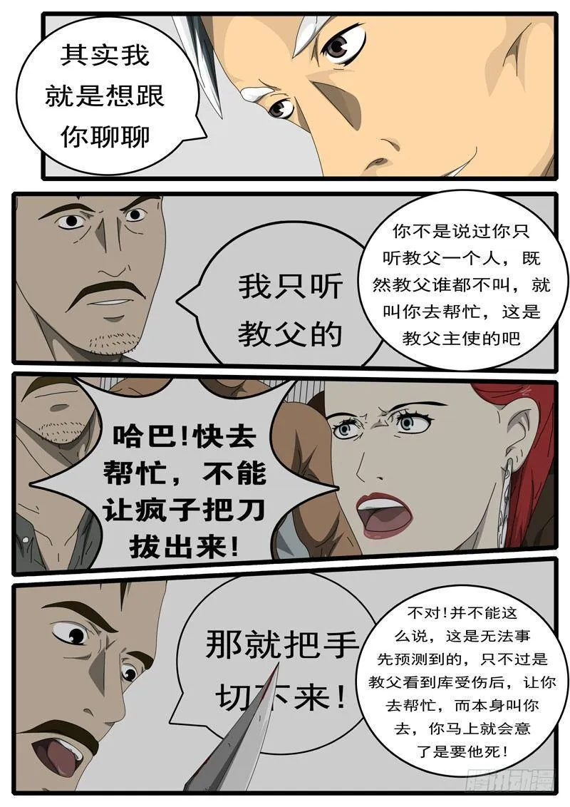 第207天 第4小时56分 第3页