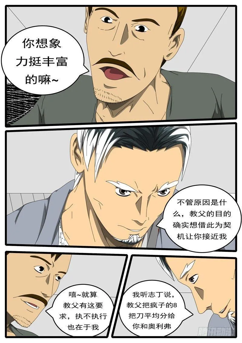 第207天 第4小时56分 第4页