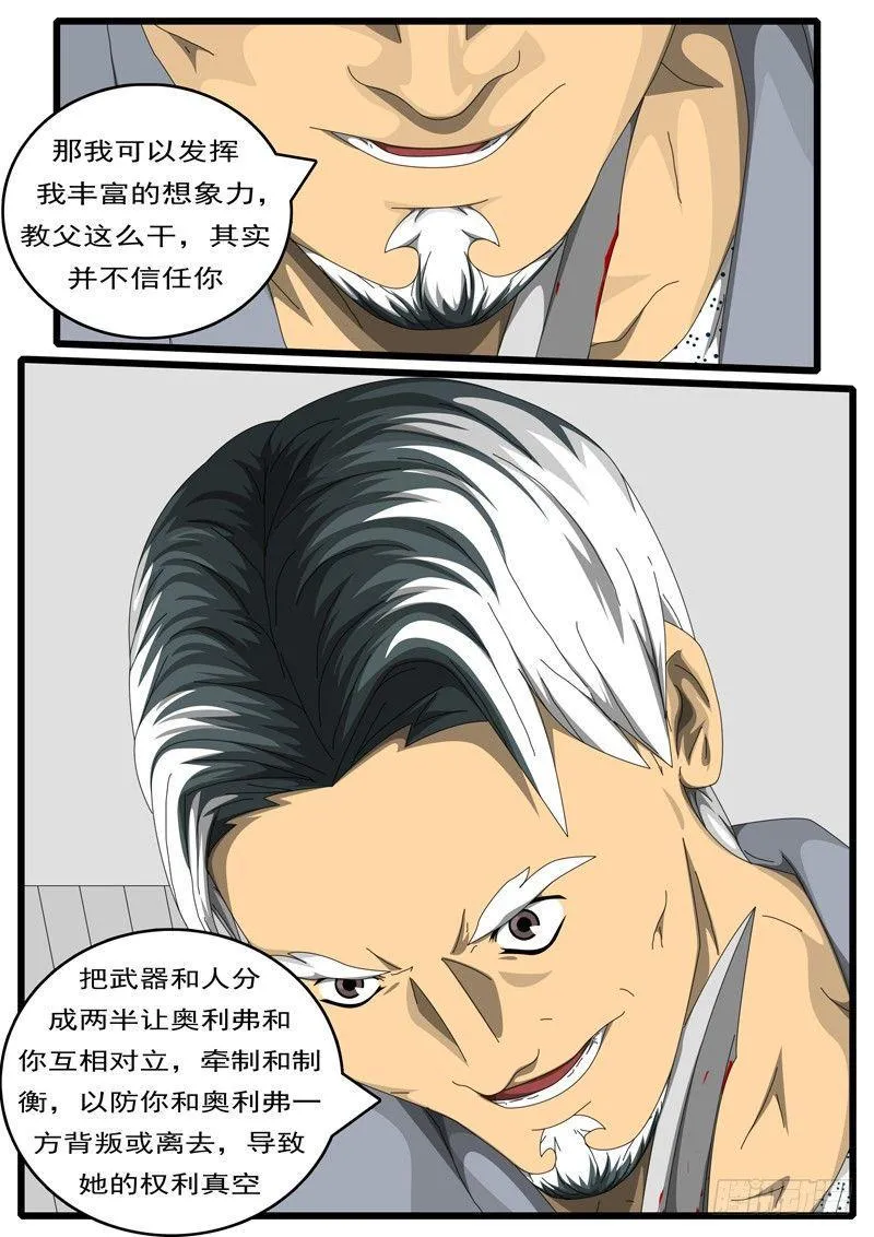 第207天 第4小时56分 第5页