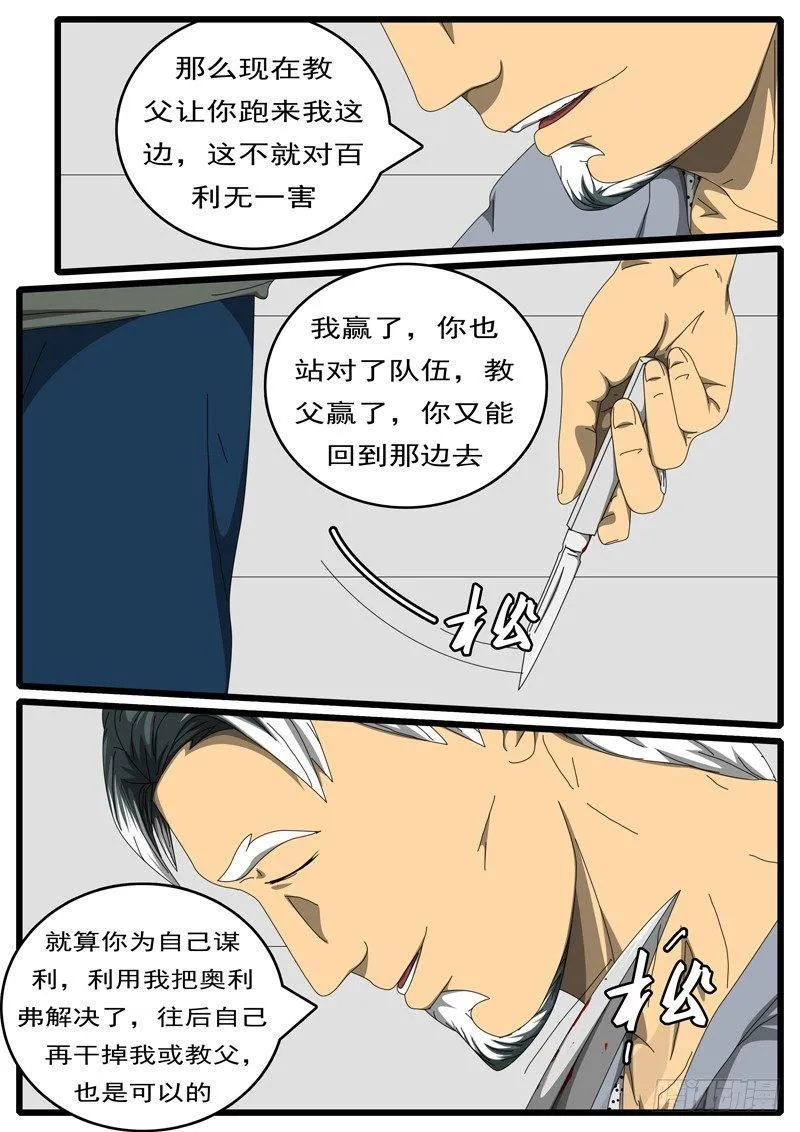 第207天 第4小时56分 第6页