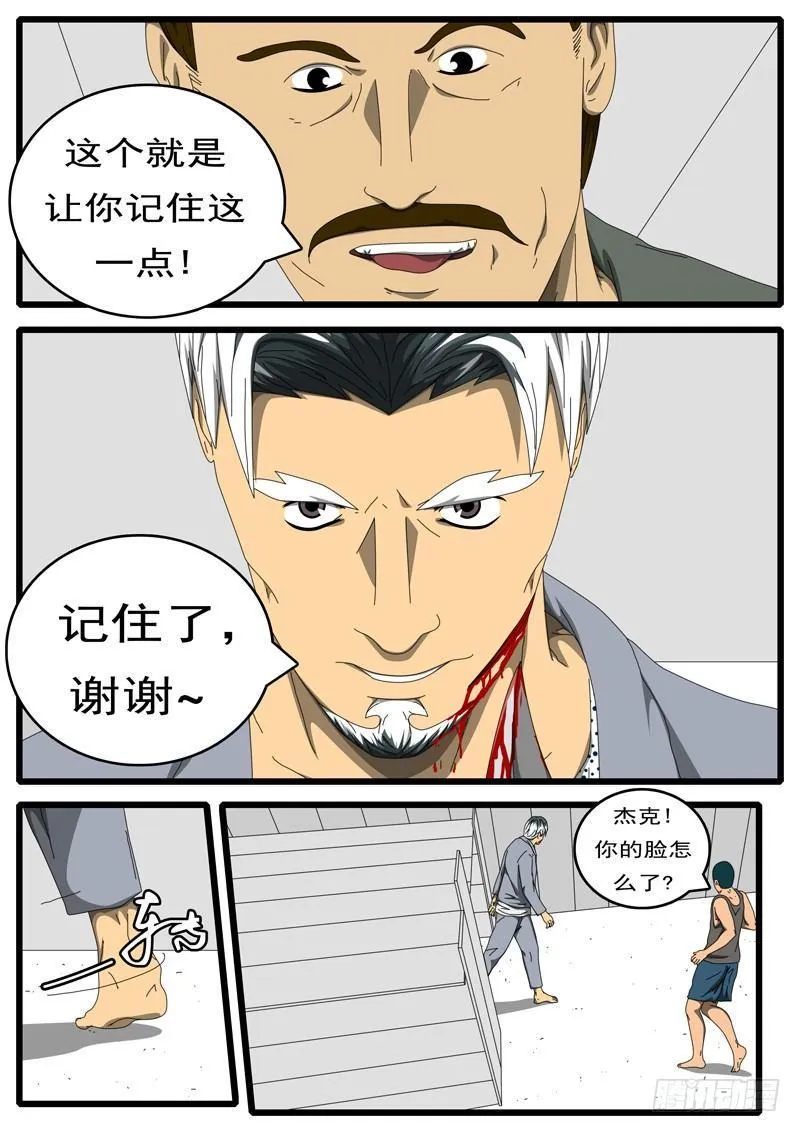 第207天 第4小时56分 第8页