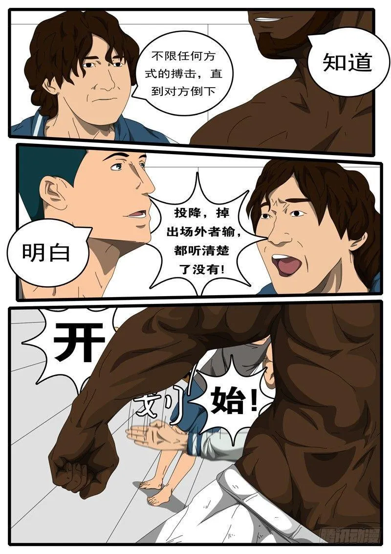 第209天第16小时22分 第2页
