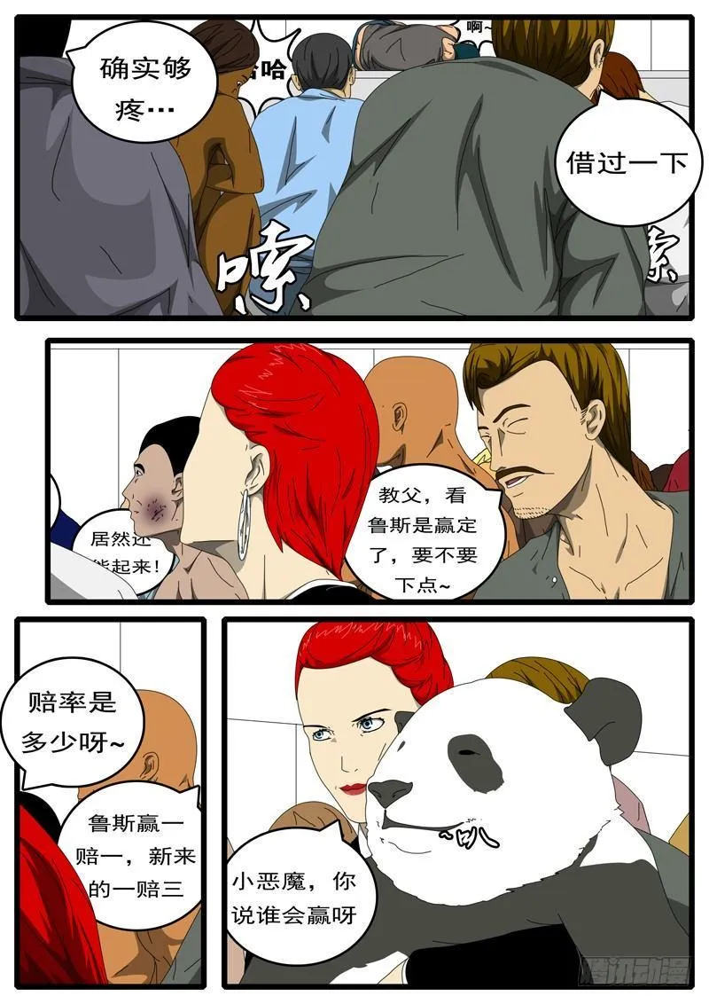 第209天第16小时22分 第4页