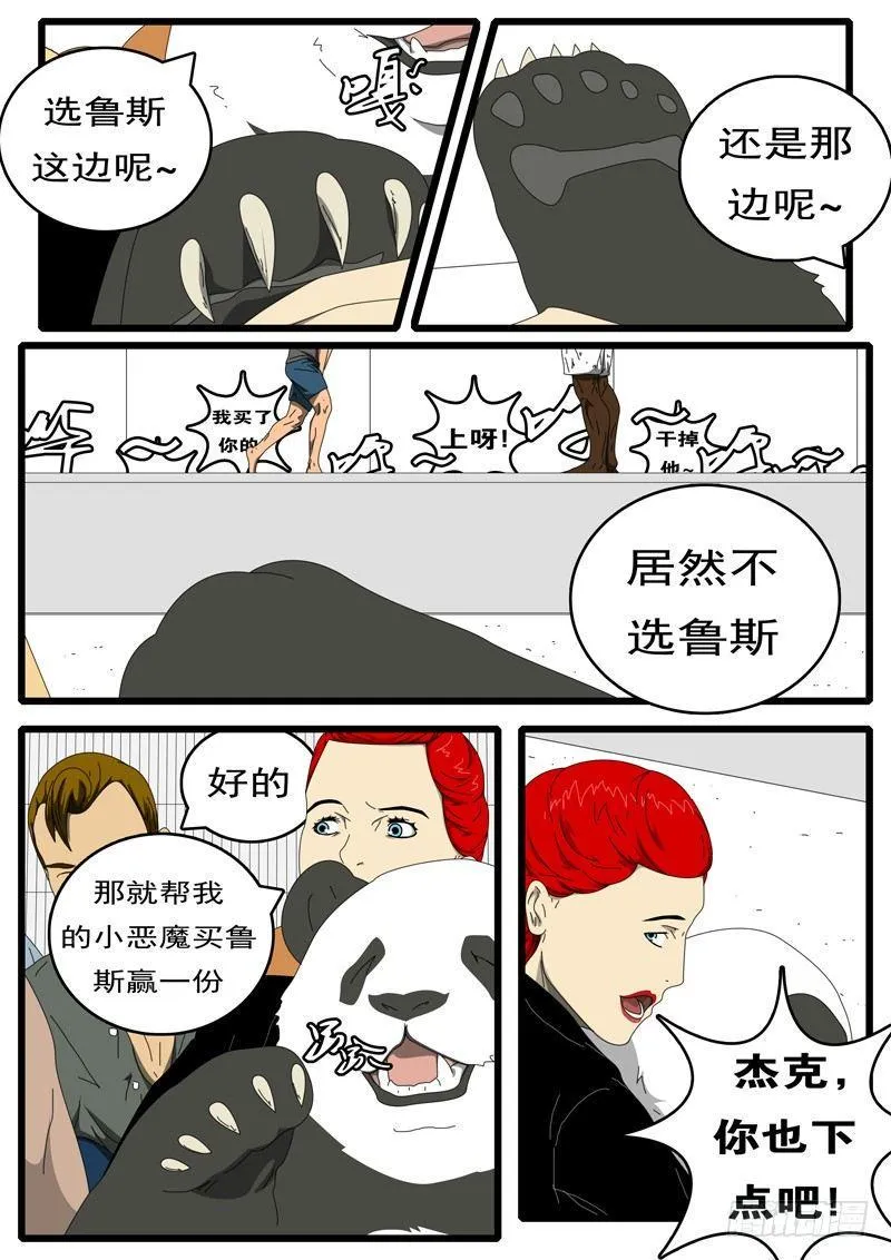 第209天第16小时22分 第5页