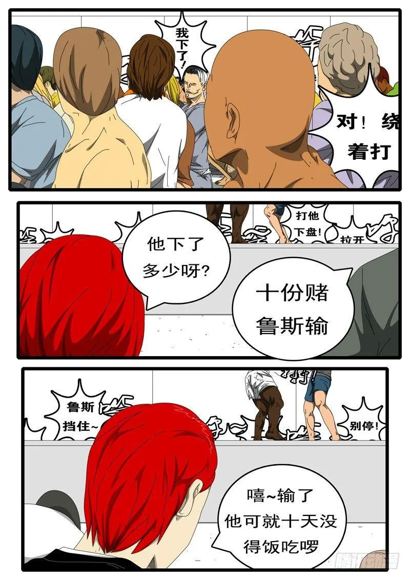 第209天第16小时22分 第6页
