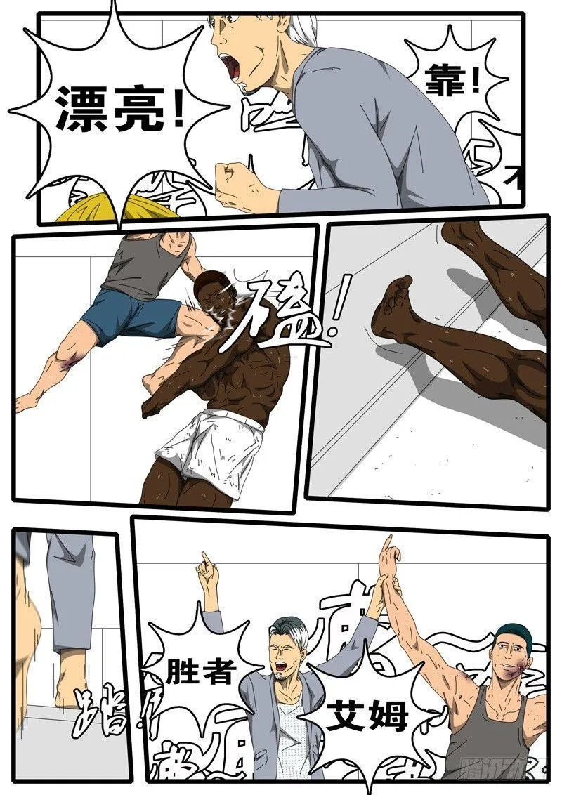 第209天第16小时22分 第9页