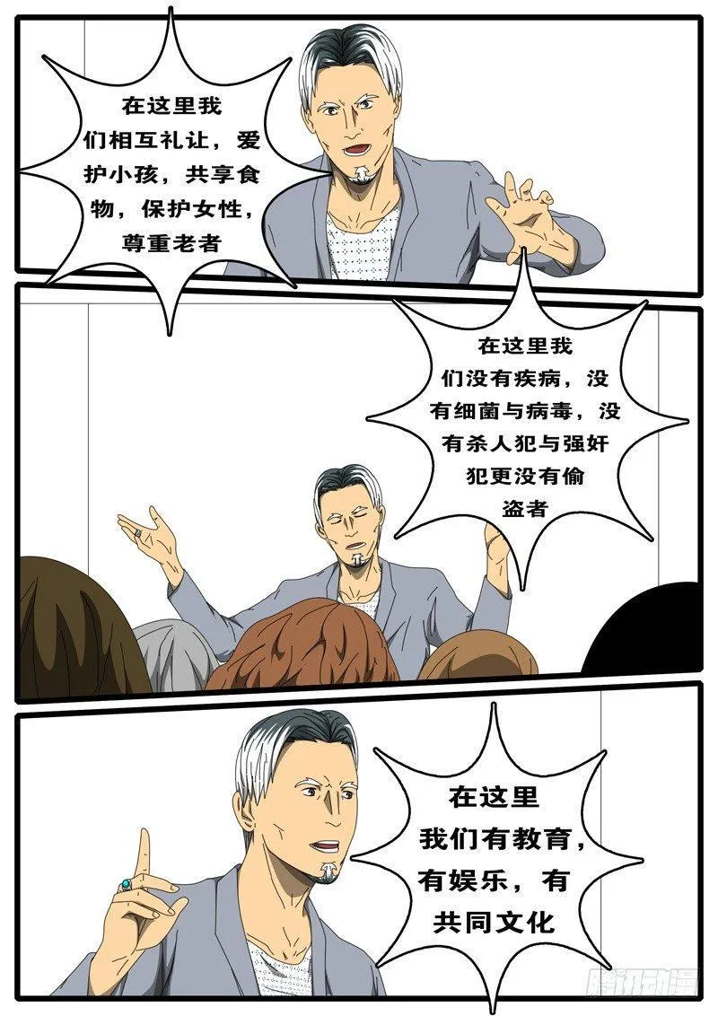 第211天第14小时18分 第2页