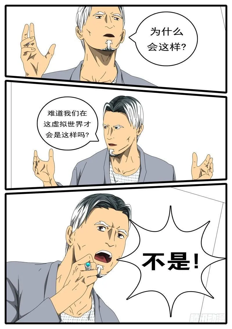 第211天第14小时18分 第3页