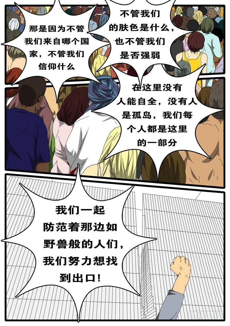 第211天第14小时18分 第4页